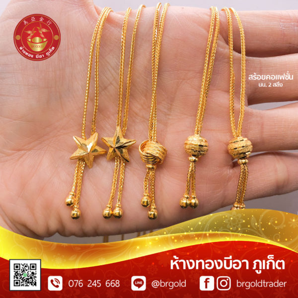 สร้อยคอทองคำ 2  สลึง - Image 3