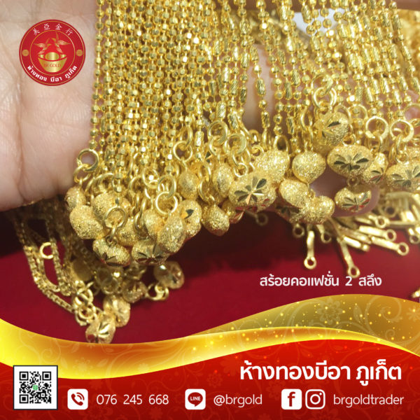 สร้อยคอทองคำ 2  สลึง - Image 23