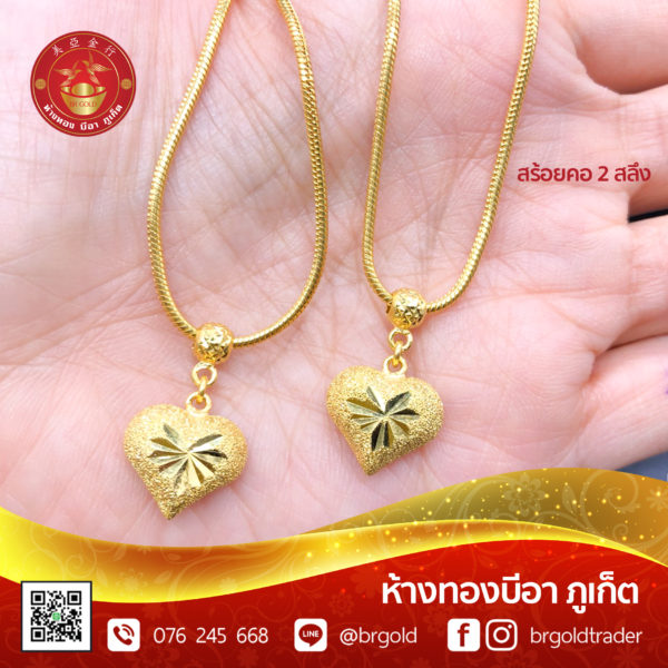 สร้อยคอทองคำ 2  สลึง - Image 24