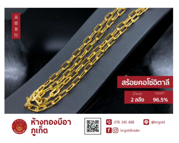 สร้อยคอทองคำ 2  สลึง - Image 7