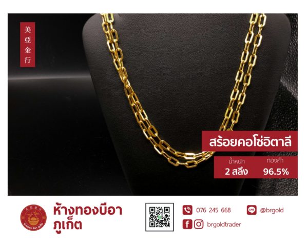 สร้อยคอทองคำ 2  สลึง - Image 9