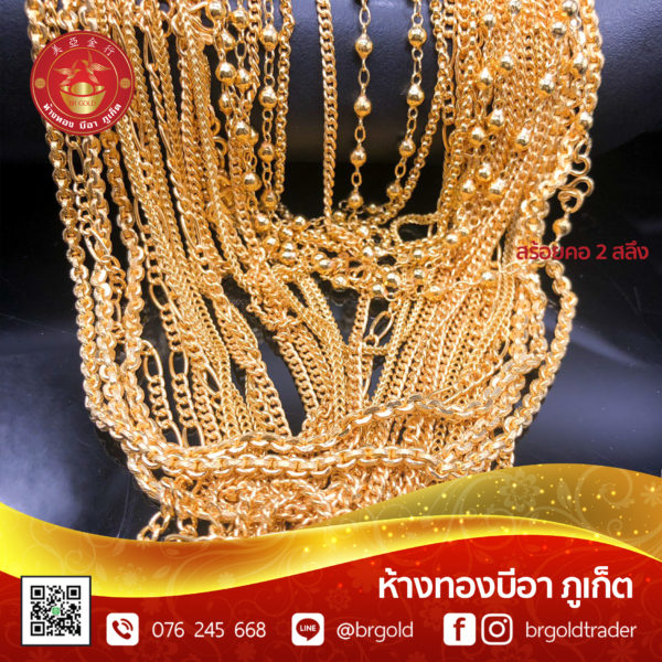 สร้อยคอทองคำ 2  สลึง - Image 23