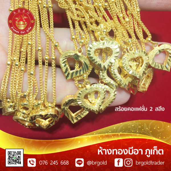 สร้อยคอทองคำ 2  สลึง - Image 25