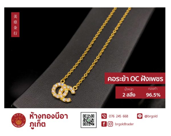 สร้อยคอทองคำ 2  สลึง - Image 27