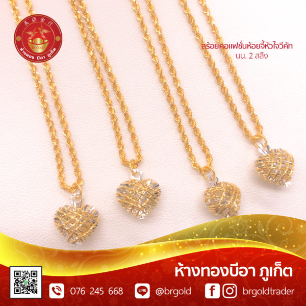สร้อยคอทองคำ 2  สลึง - Image 5