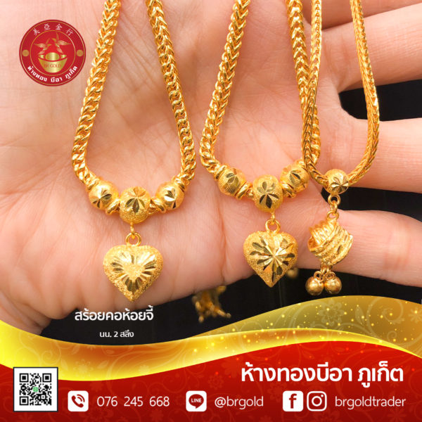สร้อยคอทองคำ 2  สลึง - Image 6