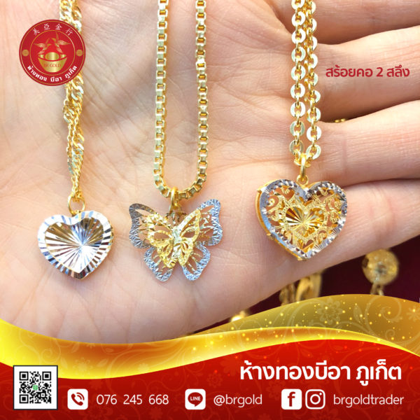 สร้อยคอทองคำ 2  สลึง - Image 3