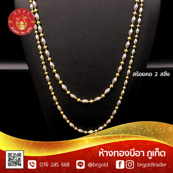 สร้อยคอทองคำ 2  สลึง - Image 29
