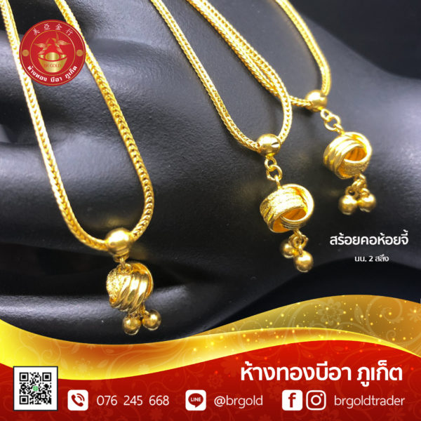 สร้อยคอทองคำ 2  สลึง - Image 9