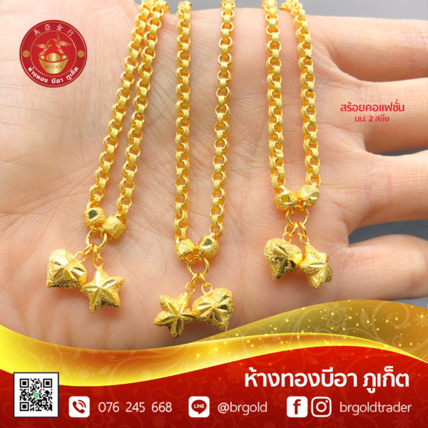 สร้อยคอทองคำ 2  สลึง - Image 7