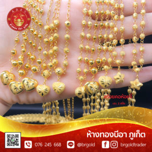 สร้อยคอทองคำ 2  สลึง