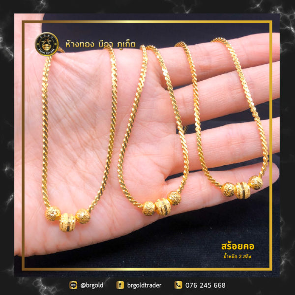 สร้อยคอทองคำ 2  สลึง - Image 14