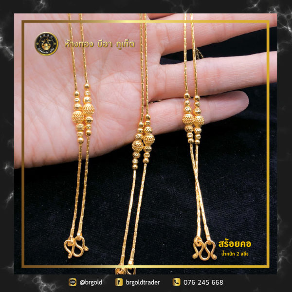 สร้อยคอทองคำ 2  สลึง - Image 13