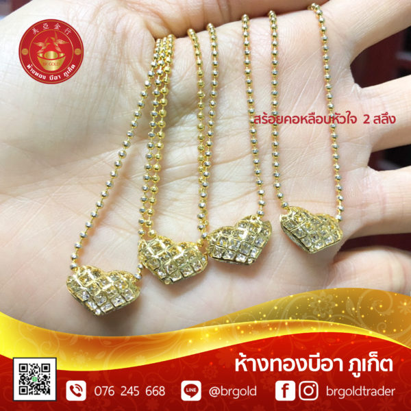 สร้อยคอทองคำ 2  สลึง - Image 28