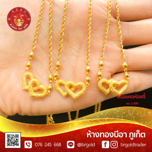 สร้อยคอทองคำ 2  สลึง - Image 21