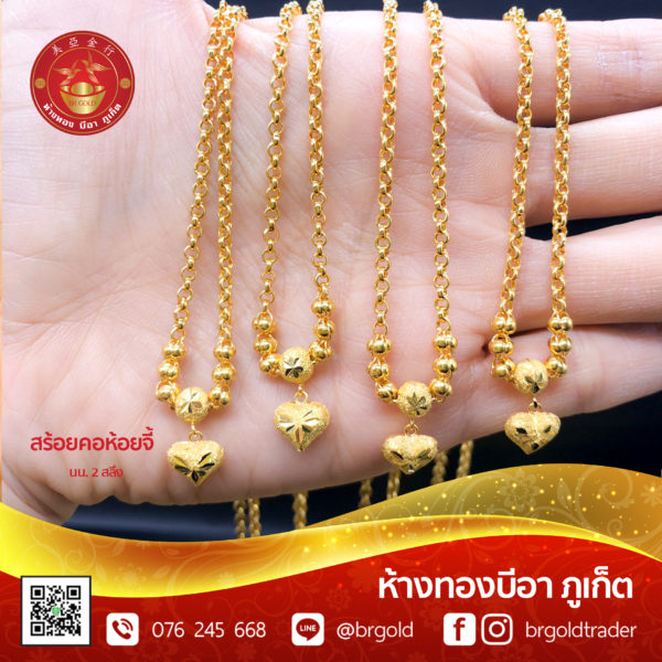 สร้อยคอทองคำ 2  สลึง - Image 22