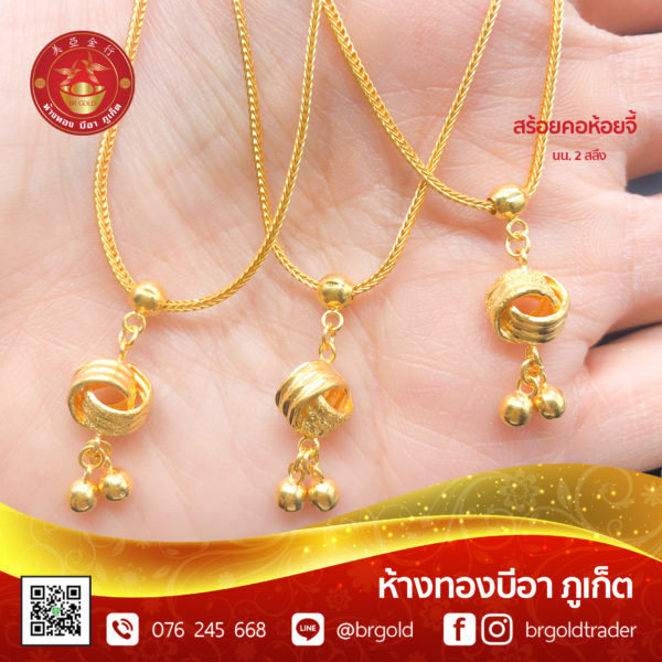 สร้อยคอทองคำ 2  สลึง - Image 23