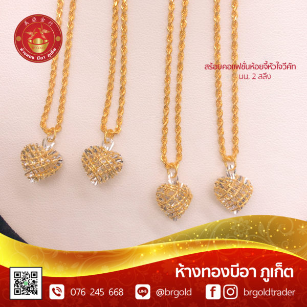 สร้อยคอทองคำ 2  สลึง - Image 11