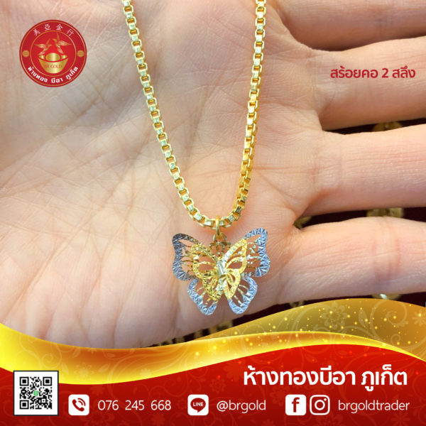 สร้อยคอทองคำ 2  สลึง - Image 4