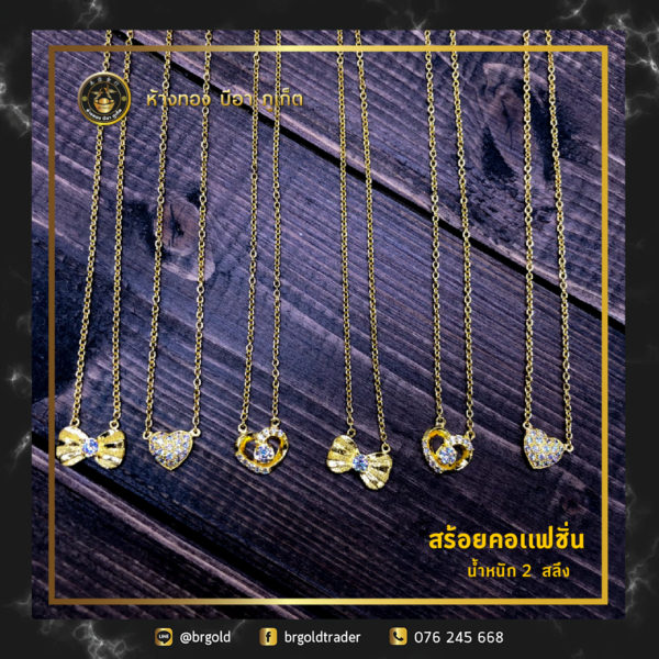สร้อยคอทองคำ 2  สลึง - Image 22