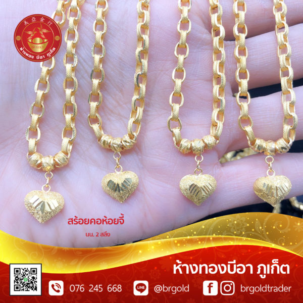สร้อยคอทองคำ 2  สลึง - Image 10