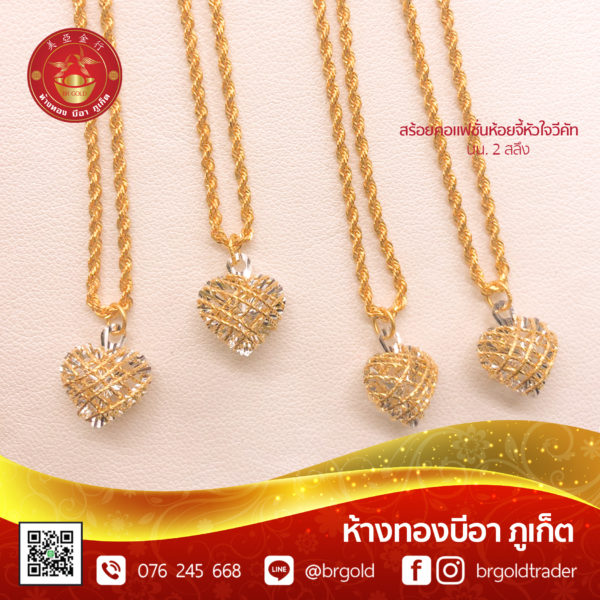 สร้อยคอทองคำ 2  สลึง - Image 13