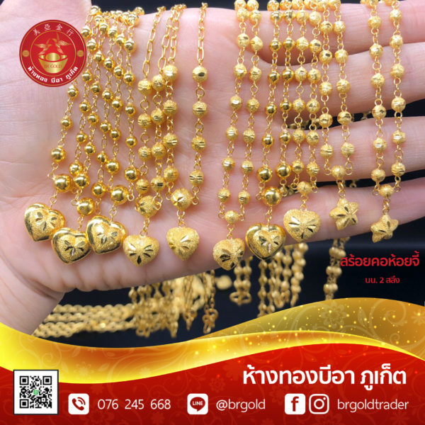 สร้อยคอทองคำ 2  สลึง - Image 14