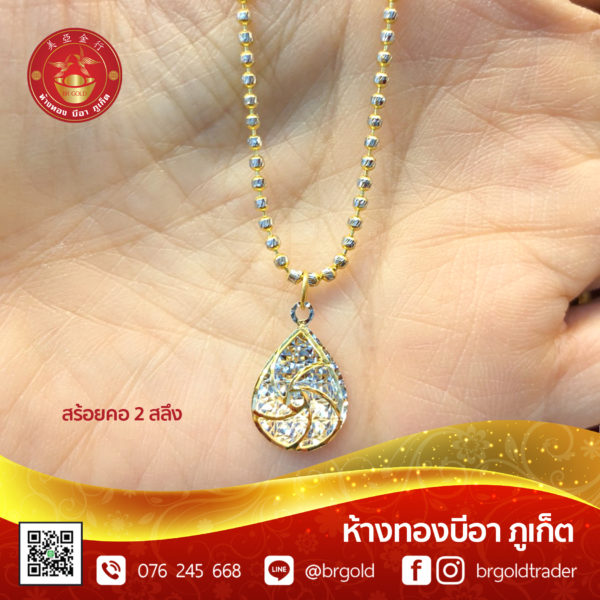 สร้อยคอทองคำ 2  สลึง - Image 6
