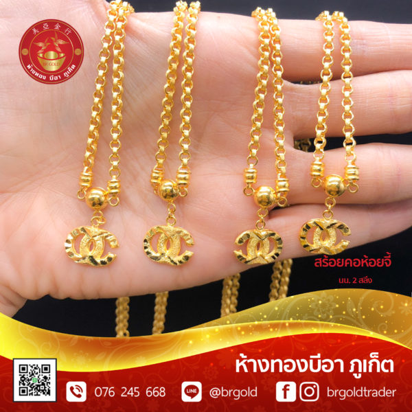 สร้อยคอทองคำ 2  สลึง - Image 15