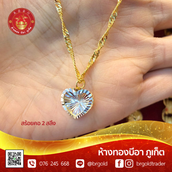 สร้อยคอทองคำ 2  สลึง - Image 7