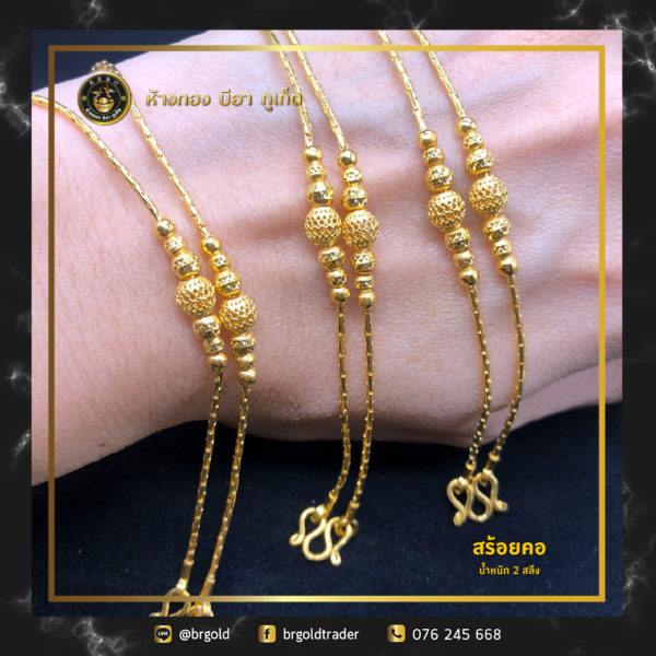 สร้อยคอทองคำ 2  สลึง - Image 6