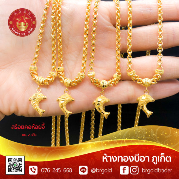 สร้อยคอทองคำ 2  สลึง - Image 16