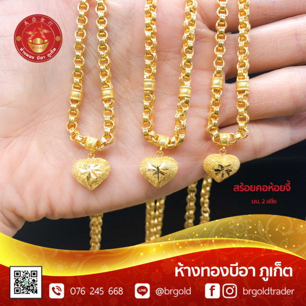 สร้อยคอทองคำ 2  สลึง - Image 18