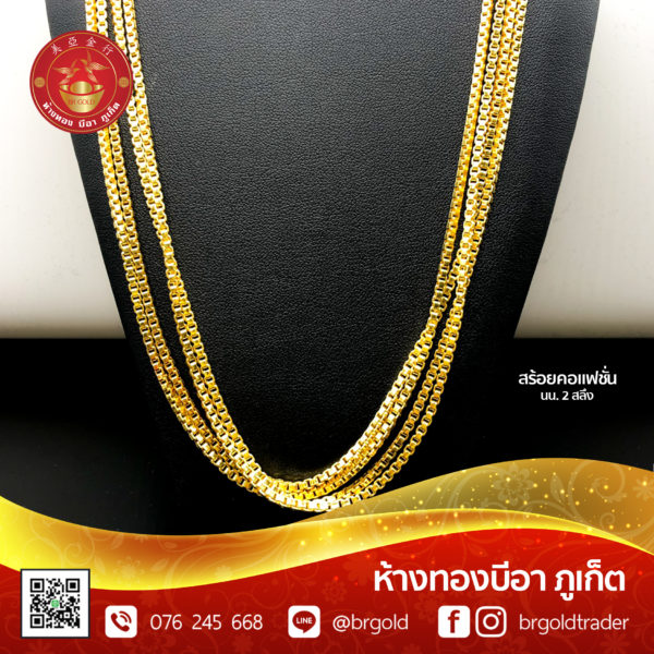 สร้อยคอทองคำ 2  สลึง - Image 17