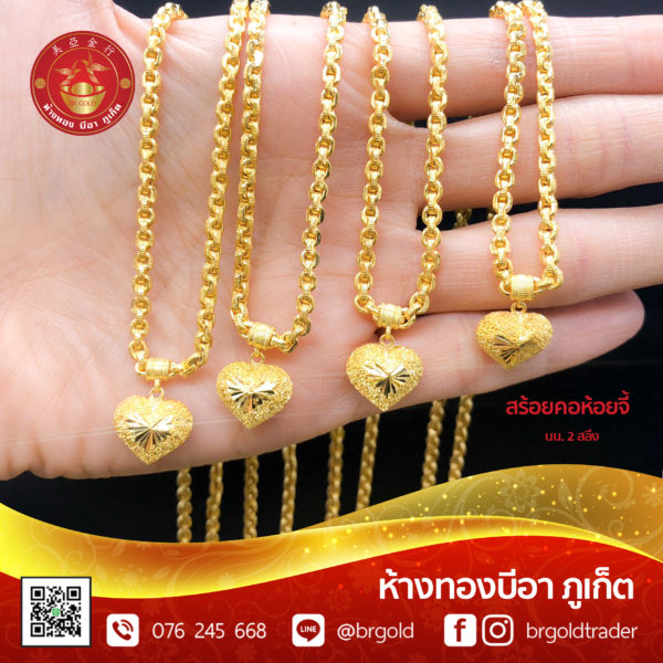 สร้อยคอทองคำ 2  สลึง - Image 20
