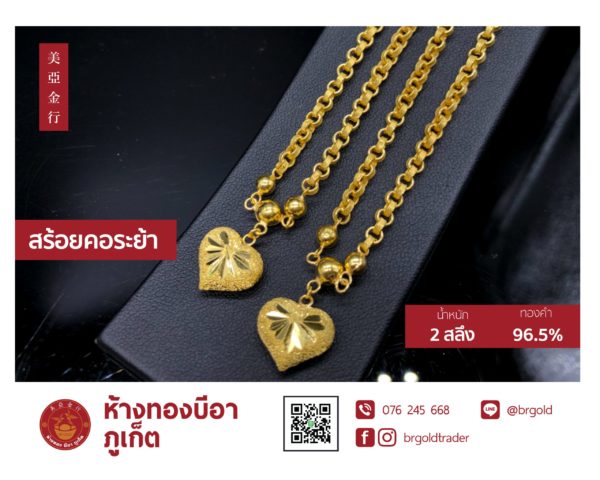 สร้อยคอทองคำ 2  สลึง - Image 34