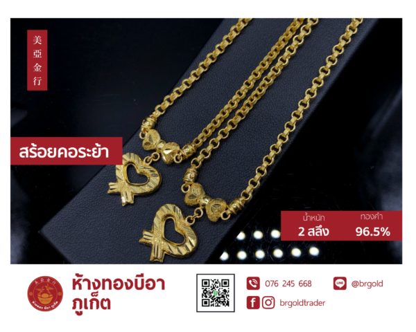 สร้อยคอทองคำ 2  สลึง - Image 35