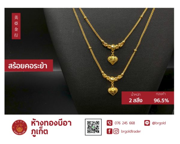 สร้อยคอทองคำ 2  สลึง - Image 39