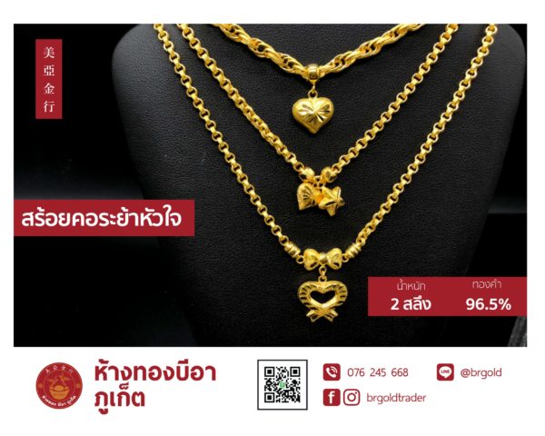 สร้อยคอทองคำ 2  สลึง - Image 27