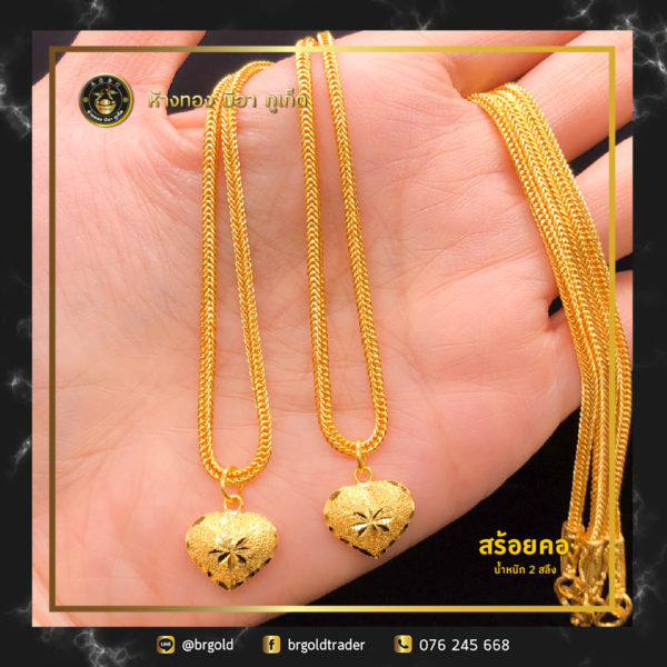 สร้อยคอทองคำ 2  สลึง - Image 30
