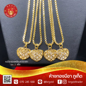 สร้อยคอทองคำ 2  สลึง