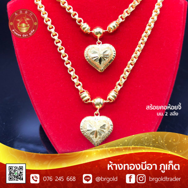 สร้อยคอทองคำ 2  สลึง - Image 25