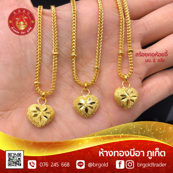 สร้อยคอทองคำ 2  สลึง - Image 26