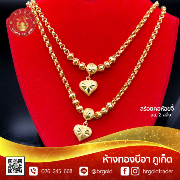 สร้อยคอทองคำ 2  สลึง - Image 27