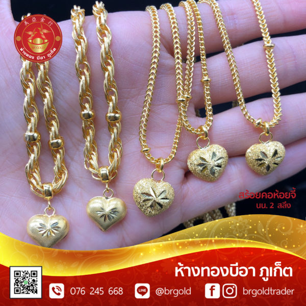 สร้อยคอทองคำ 2  สลึง - Image 28