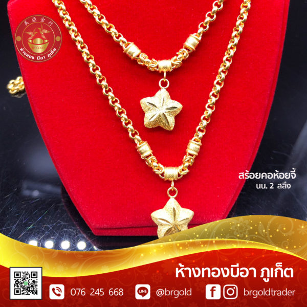 สร้อยคอทองคำ 2  สลึง - Image 29