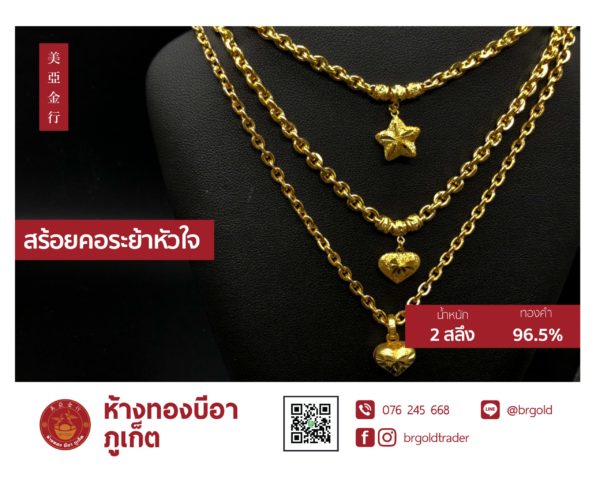 สร้อยคอทองคำ 2  สลึง - Image 41