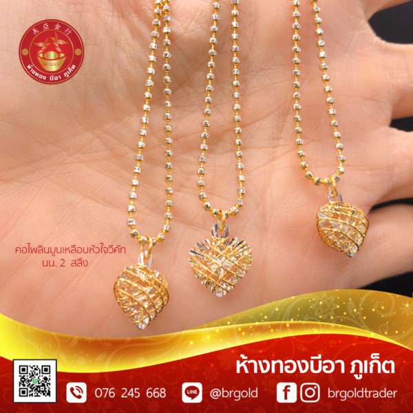 สร้อยคอทองคำ 2  สลึง - Image 3