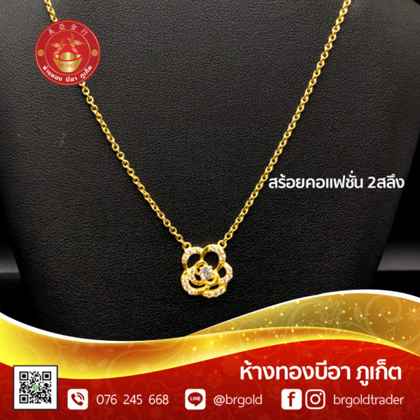 สร้อยคอทองคำ 2  สลึง - Image 42