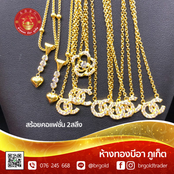 สร้อยคอทองคำ 2  สลึง - Image 43